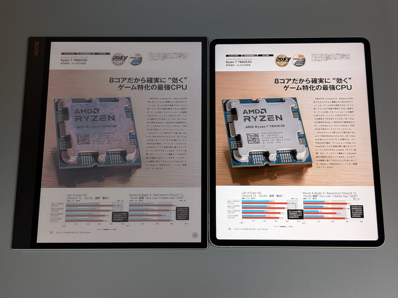 カラーE Inkはグラデーションの表現が得意ではなく、シミができたようになってしまう。このページでいうと左上、CPU表面にその傾向は顕著だ