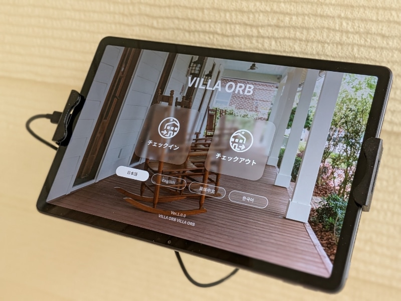 入り口に設置されたタブレットでチェックイン/チェックアウトを行なう