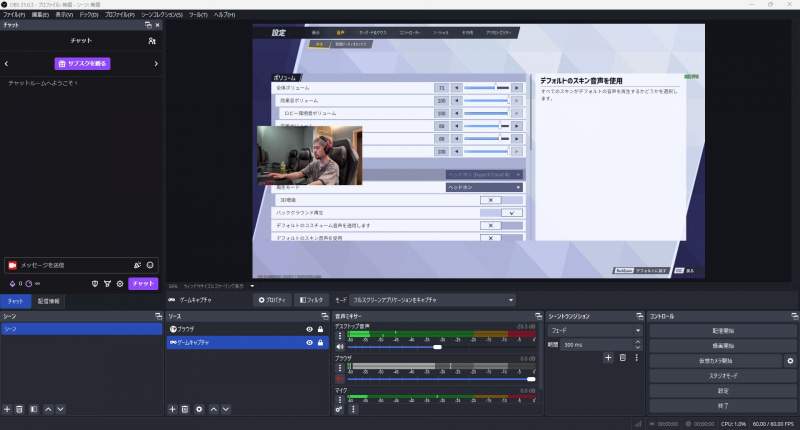 OBSをインストールして、現地からもゲーム配信をしてみた