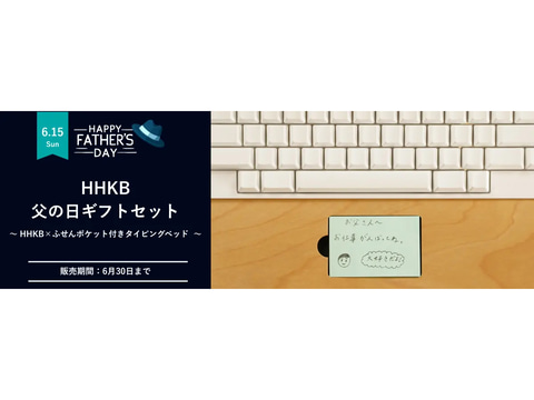 【タイムセール！】 HHKB 父の日 英語配列/無刻印｢白｣ Type-S HYBRID Professional その他