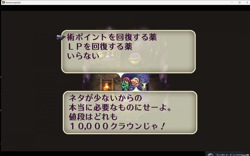 出る前から敵に出待ちされてるのが見えちゃいました(笑)