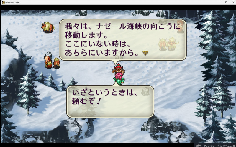 結局サイゴ族と仲良くなった利点はなんだったんだろう