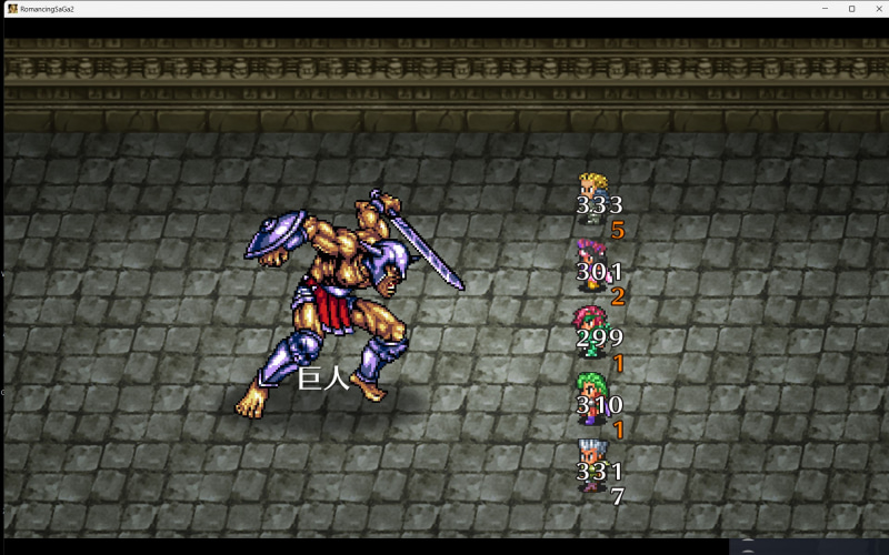 この巨人も戦闘中ユラユラ動いてる敵だった！