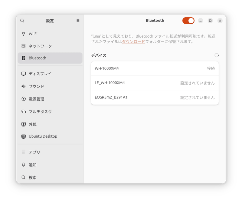 筆者はソニーのWH-1000XM4で動作を確認したが、本体のボリュームボタンも含めてまったく問題なかった