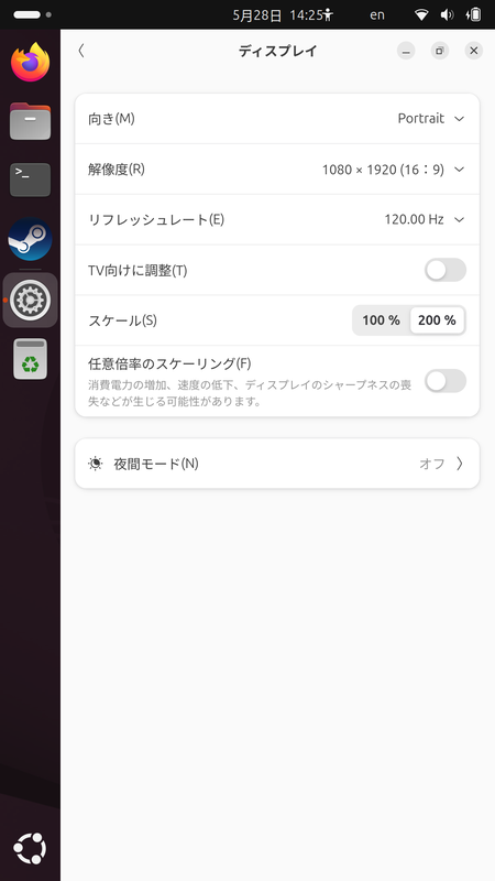 デフォルトではこのように、ポートレート表示されてしまう