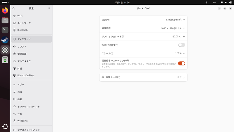 90度回転させた状態。なお「任意倍率のスケーリング」を有効にして、125%にスケールすると、筆者的には見やすい大きさとなった