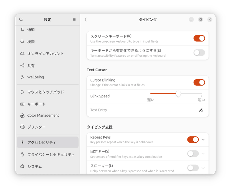 設定からスクリーンキーボードを有効にする
