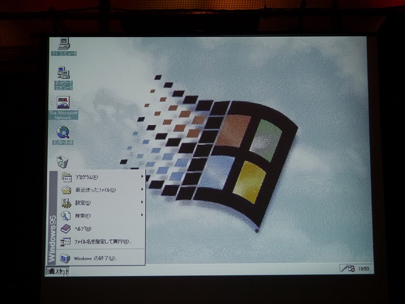 Windows 95の画面。マイクロソフトでは、「すべての作業はStar」ボタンから始まる」と訴求していた