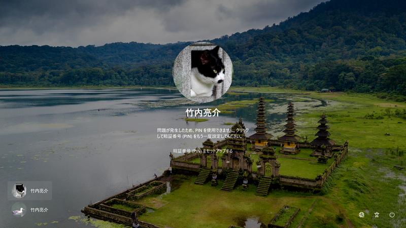 Windows Helloの認証が有効の状態だと、セーフモードのWindows 11にサインインできない