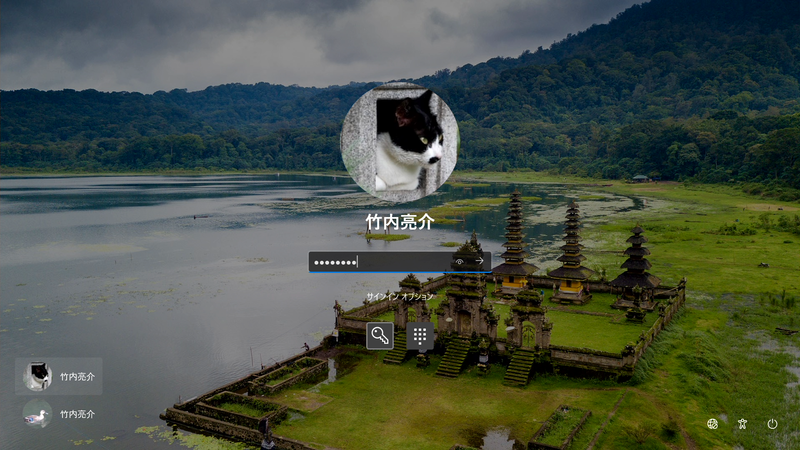 表示されるダイアログにパスワードを入力する