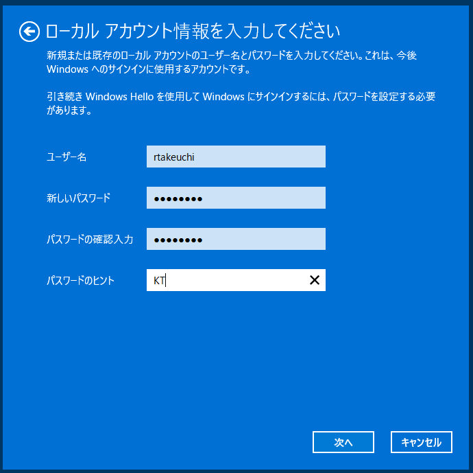 するとローカルアカウントの作成画面が表示される。ユーザー名とパスワード、パスワードのヒントを入力して[次へ]をクリックする