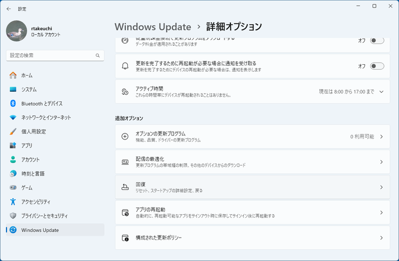 [追加オプション]にある[回復]をクリックする