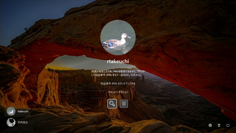 パスワード入力をしたいので鍵のマークをクリックする