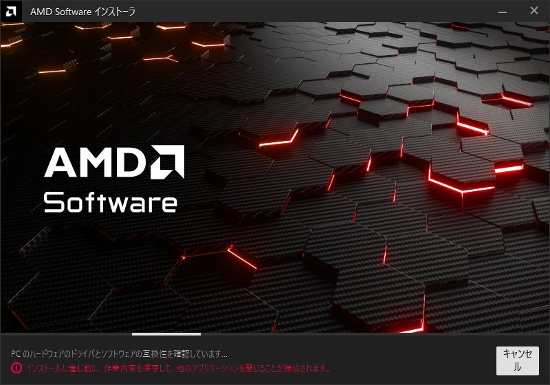 PCを起動して新しいビデオカード用のデバイスドライバなどをインストールする。これで作業は終わり