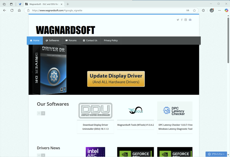 WagnardsoftのWebサイトで[Our Softwares]の横にある[Display Driver Uninstaller]のボタンをクリックする