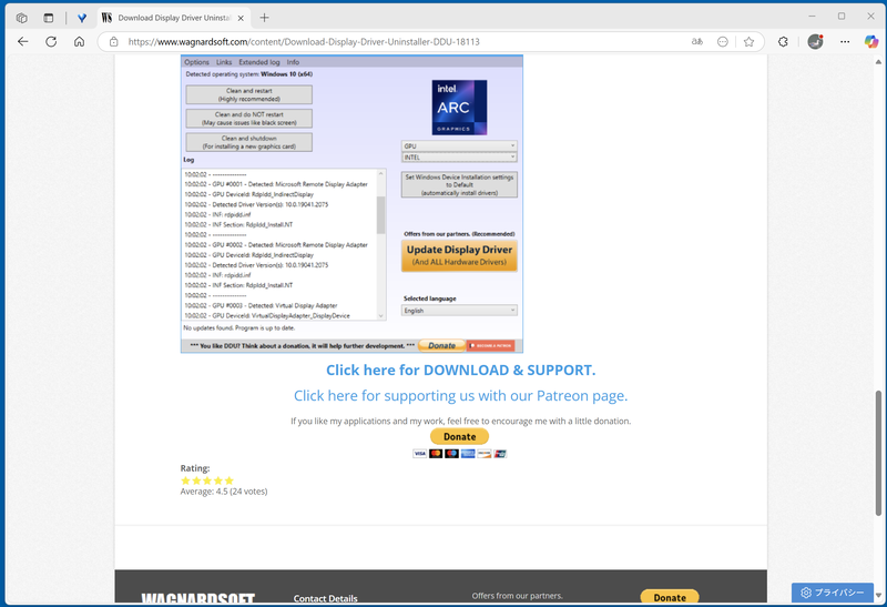 するとDisplay Driver Uninstallerの概要を紹介するページに移行するので、スクロールして[Click here for DOWNLOAD & SUPPORT]という文字をクリックする