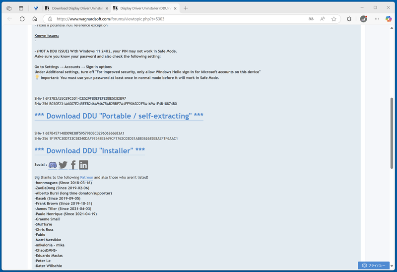 ダウンロードページに移行して、さらにスクロールするとDDUをダウンロードするハイパーリンクがある。今回はインストール版を使うので[Download DDU installer]をクリックする