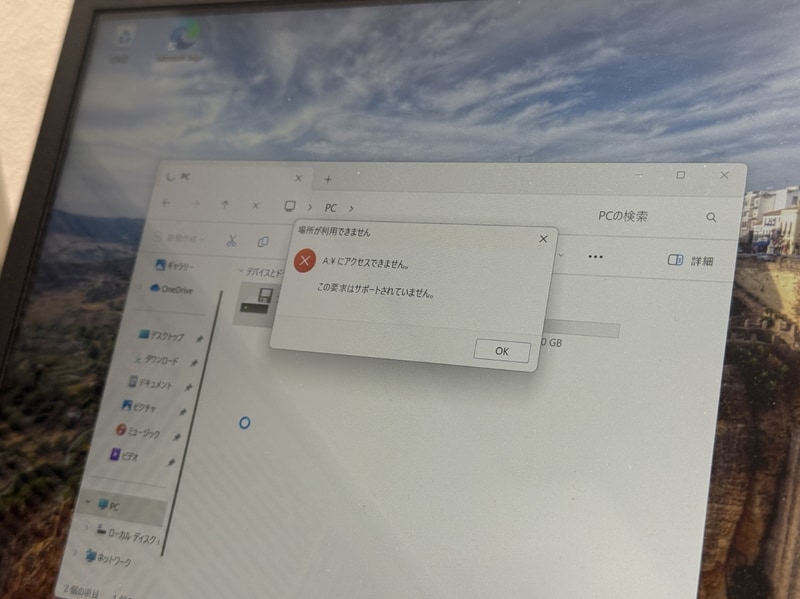 【写真23】エラー画面