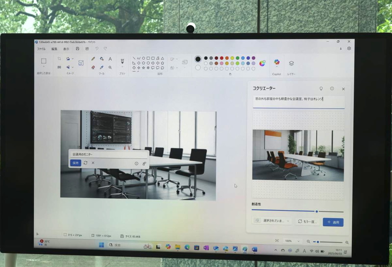 コクリエーターを使って、会議室の雰囲気を変えてみることもできる