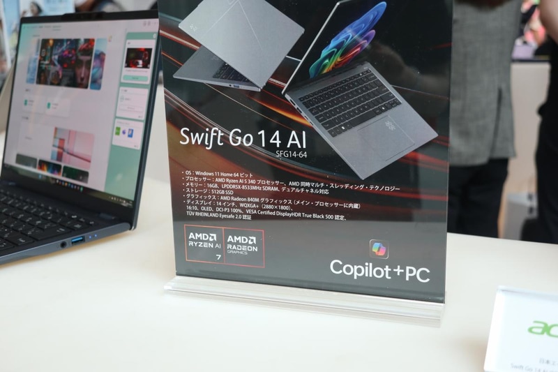 Swift Go 14 AIの主な使用。Ryzen AI 300シリーズ搭載で6月10日発売予定だ