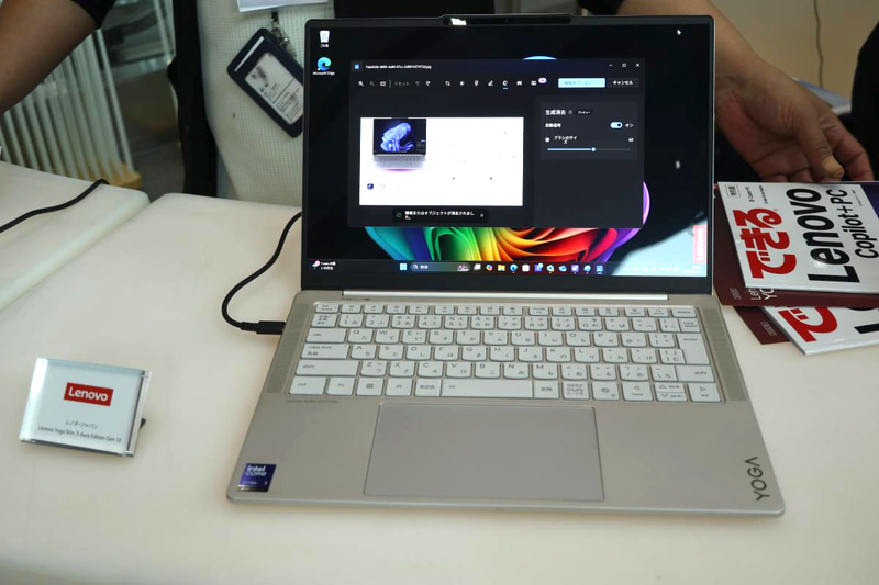 レノボ・ジャパンの「Yoga Slim 7i Aura Edition Gen 10」