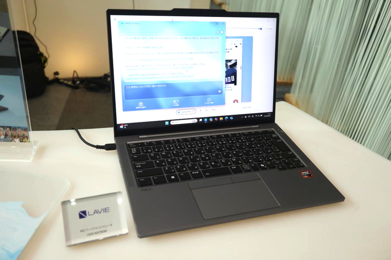 NECパーソナルコンピュータの「LAVIE NEXTREME」
