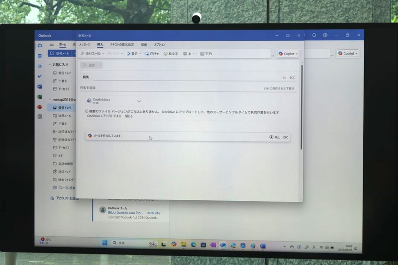 Copilotを使った企画書やメールの下書き作成