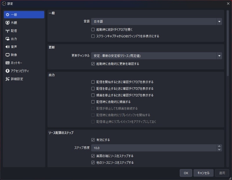 OBSの「ファイル」→「設定」の内容は、プロファイルとして保存されている