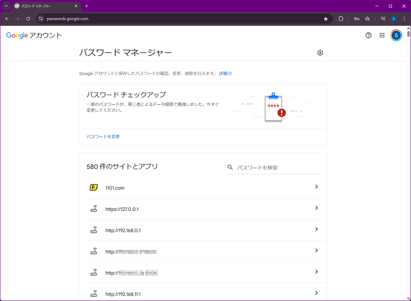 Chromeブラウザを中心に展開される「パスワードマネージャー」。データはデバイス間で同期され、さらに専用サイト経由でもアクセスOK