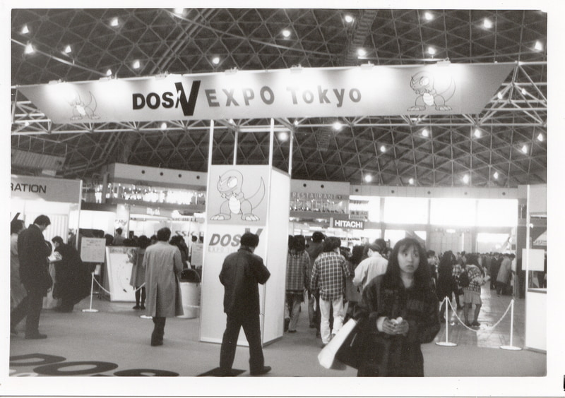 1993年12月に、東京・晴海の東京国際見本市会場で開催された初のDOS/V関連イベント「DOS/V EXPO Tokyo」。会期中に4万人以上が来場した
