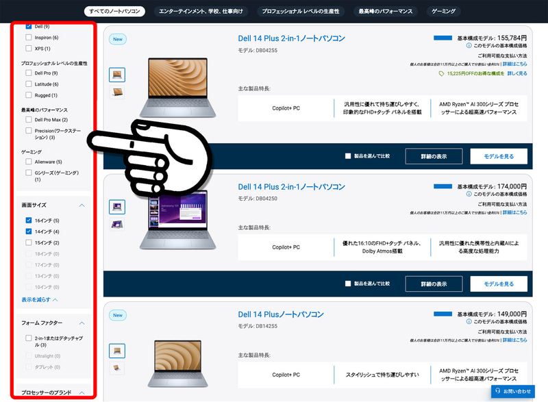 フィルタ機能で細かく条件設定できる