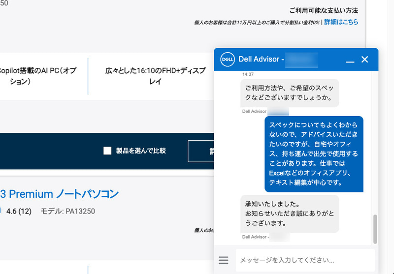 やり取りしているときの様子