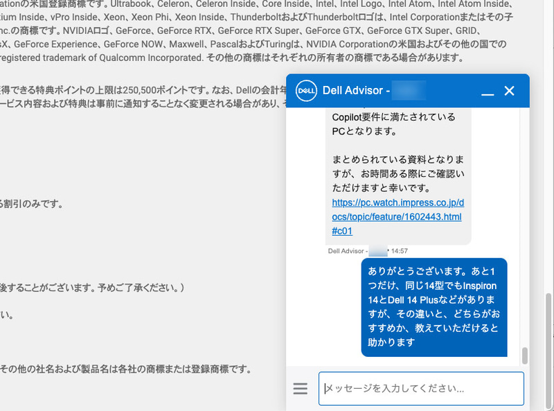 Copilot+ PCについて質問すると、PC Watchの記事を教えてもらえた