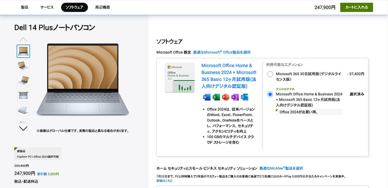 Microsoft Officeのライセンスが必要かどうかもしっかり確認してから購入したい