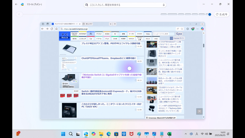 「リコール」機能では随時撮影したスクリーンショットの内容をNPUが分析し、過去を振り返れる