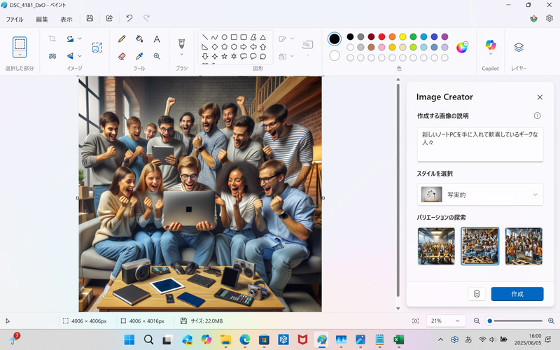 キーワードや自然文を元に画像生成してくれる「Image Creator」