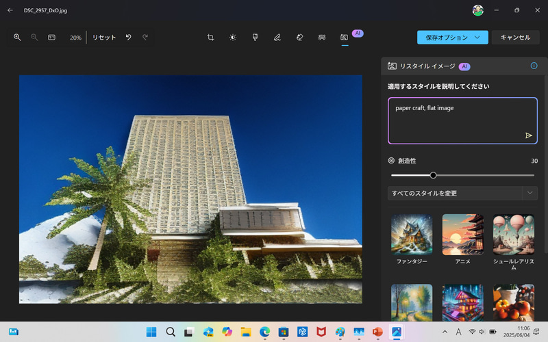 「フォト」アプリ上で使える「リスタイル イメージ」