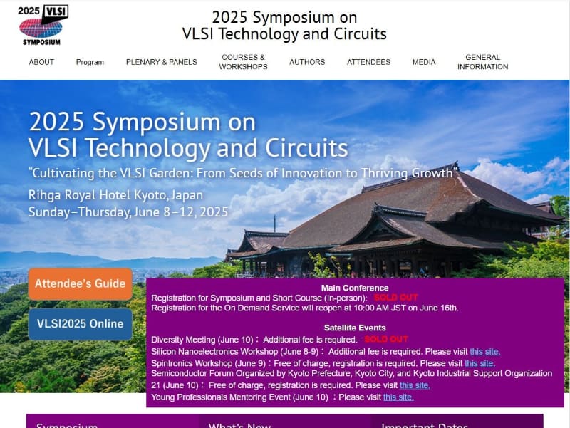 VLSIシンポジウムの<a href="https://www.vlsisymposium.org/" class="n" target="_blank">公式Webサイト</a>。トップページの一部を抜粋したもの