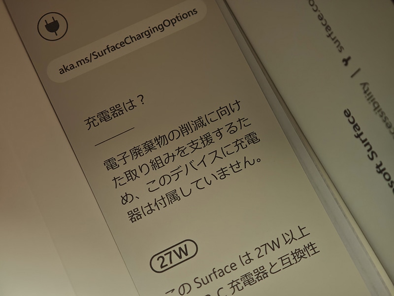 USBアダプタは付属しない