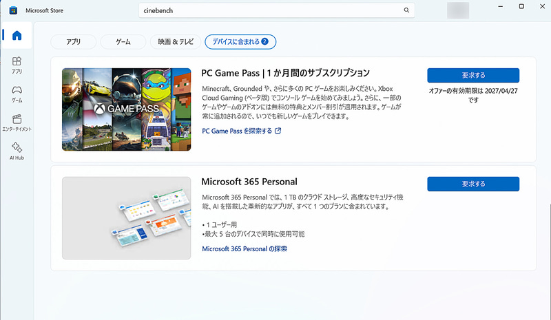 Microsoft 365 Personal 2年分が付属してくる