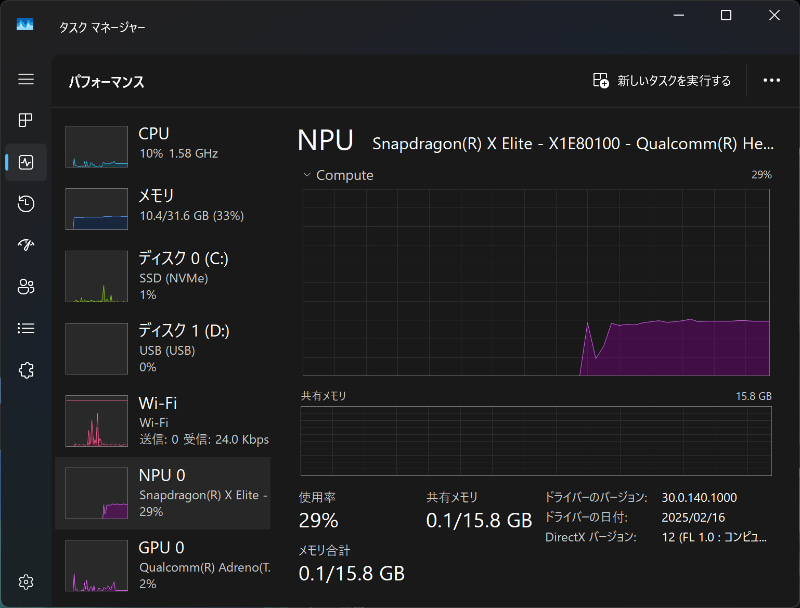 Snapdragon Xシリーズはすべてのモデル「Copilot+PC」の要件を満たすNPUを内蔵する