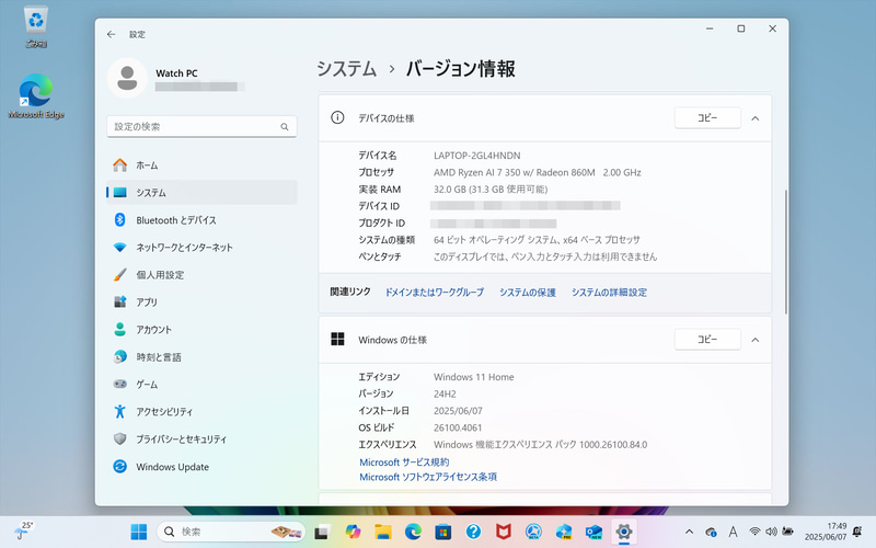 初期起動時のデスクトップ。Windows 11 Home標準