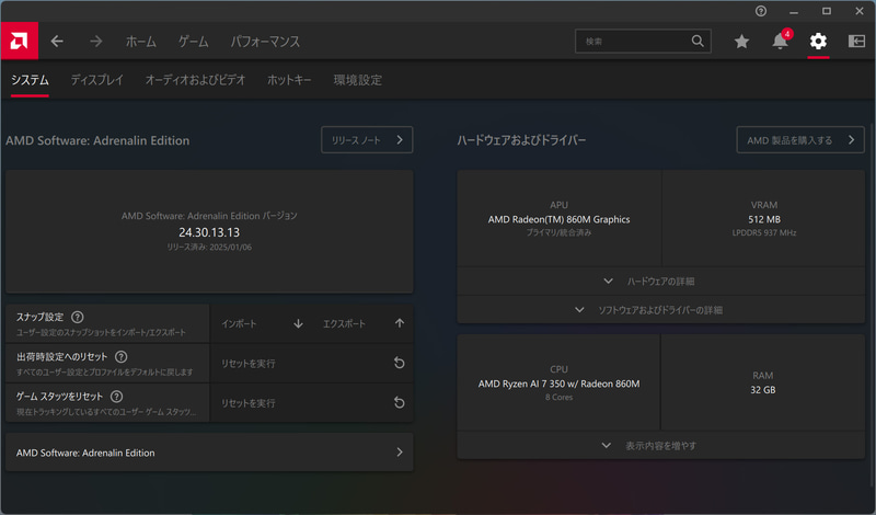Software: Adrenalin Edition