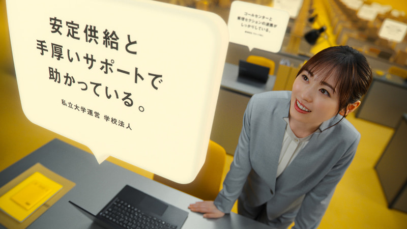 「法人導入にもマウス」篇