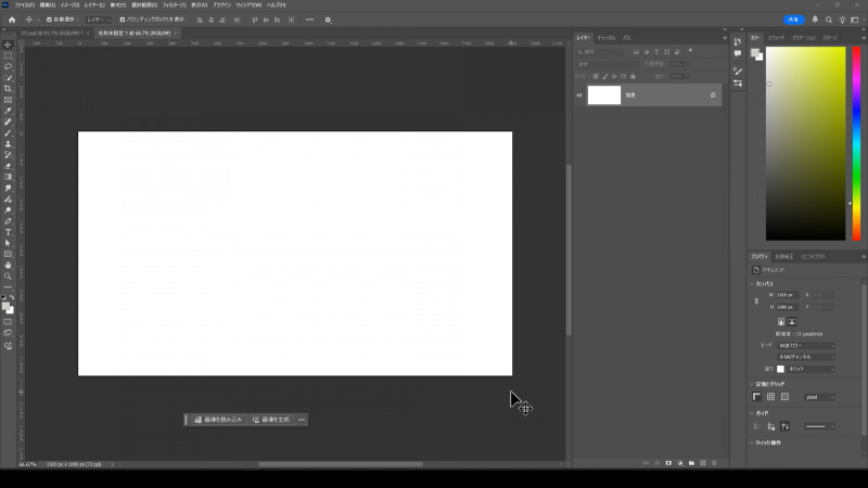 Ctrl(Mac: Command)+Nで新規ドキュメントを作成します。今回は1,920pixel×1,080pixel、解像度72ppiで新規ドキュメントを作成しました