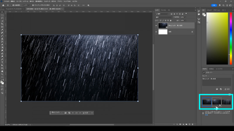 生成された3つのバリエーションから気に入ったものを選びます