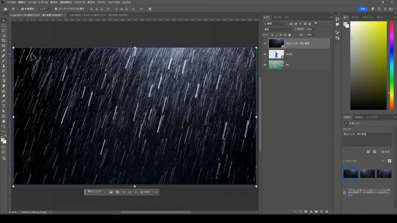 生成した雨のレイヤーを選択した状態でCtrl(Mac: Command)+Cでコピーし、元のドキュメントに移動してCtrl(Mac: Command)+Vでペーストします