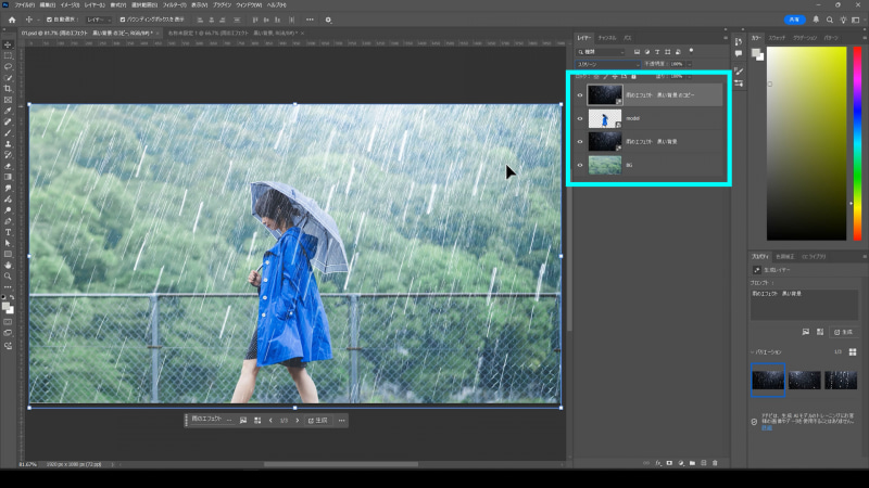 Ctrl(Mac: Command)+Jで雨のレイヤーを複製し、複製した雨のレイヤーを一番上に移動します