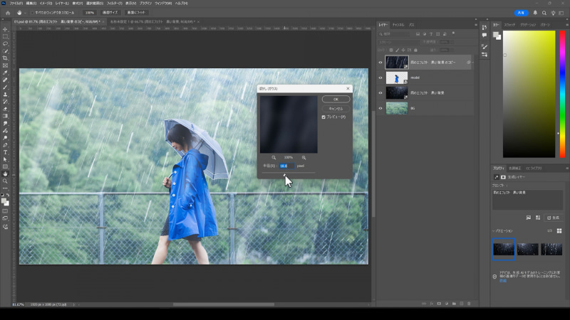 拡大した雨のレイヤーを選択した状態でメニュー＞フィルター＞ぼかし＞ぼかし(ガウス)で強くぼかします。今回は半径を18pixelにしています