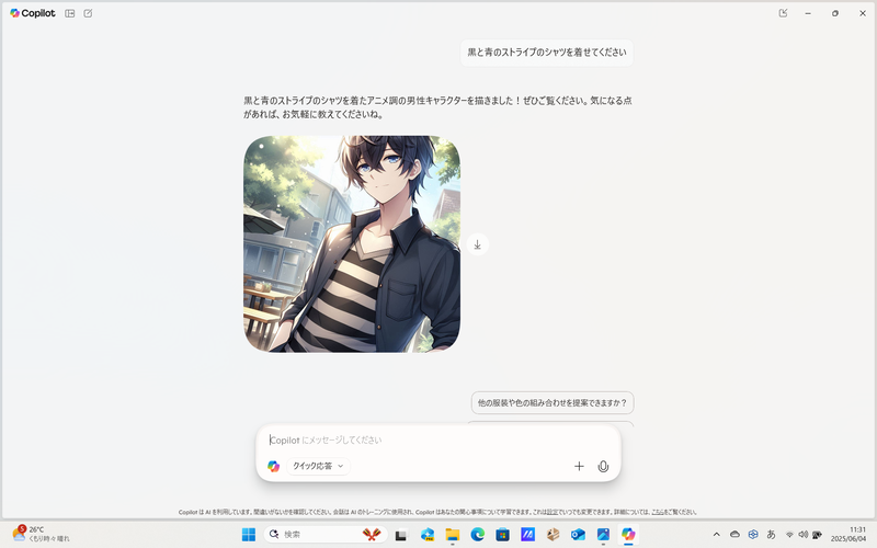 おまかせいたします」→「アニメ調でお願いいたします」→「男性でお願いします」→「黒と青のストライプのシャツを着せてください」の結果